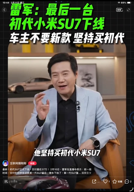 Masana'antar kera motoci ta Xiaomi ta sami baƙi sama da 130,000 a bara.