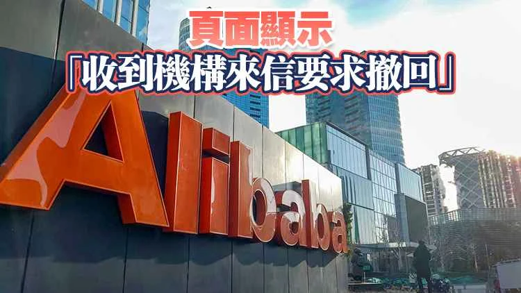 Ba zato ba tsammani Amurka ta janye sunan Alibaba, Baidu, da sauran kamfanoni daga cikin abin da ta kira 