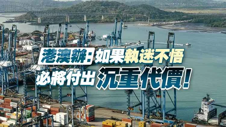 Kafafen watsa labarai na ƙasashen waje sun ruwaito cewa China na ɗaukar fansa kan Panama!